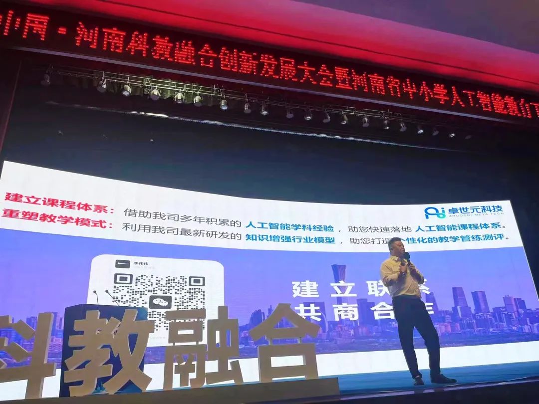 河南省科教融合创新发展大会在洛阳召开——博鱼·综合体育受邀参加