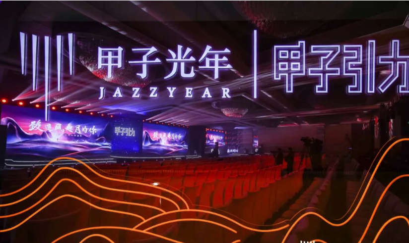 2023甲子引力年终盛典成功举办——博鱼·综合体育荣登“甲子20：2023中国AI大模型领域最具商业潜力榜”
